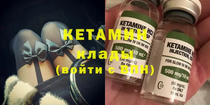 Кетамин ketamine  Киренск 