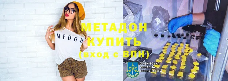 mega зеркало  Киренск  МЕТАДОН methadone 